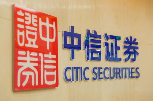中信证券股份(中信证券股份有限公司西安朱雀大街证券营业部)