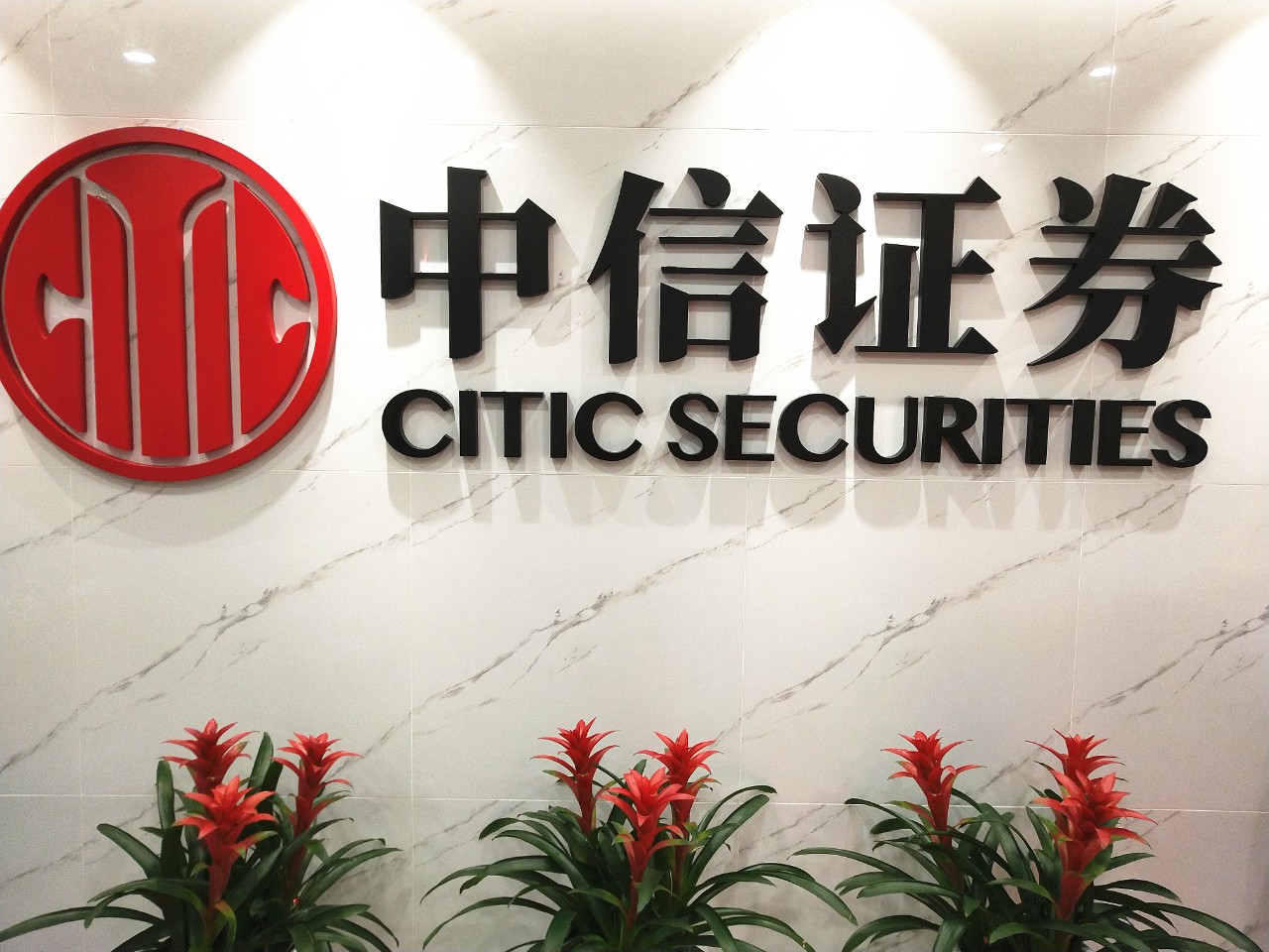 中信证券官网下载(中信证券官网下载电脑版)