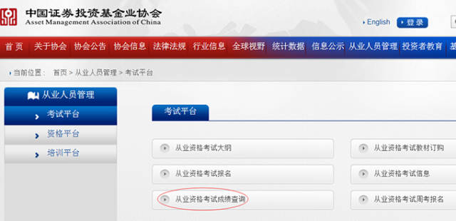 证券从业资格证考试成绩(证券从业资格证考试成绩保留多久)