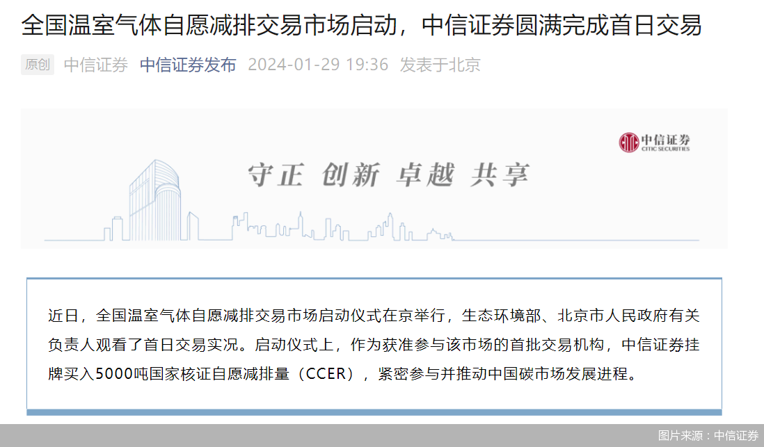 中信证券官网下载(中信证券官网下载安装)