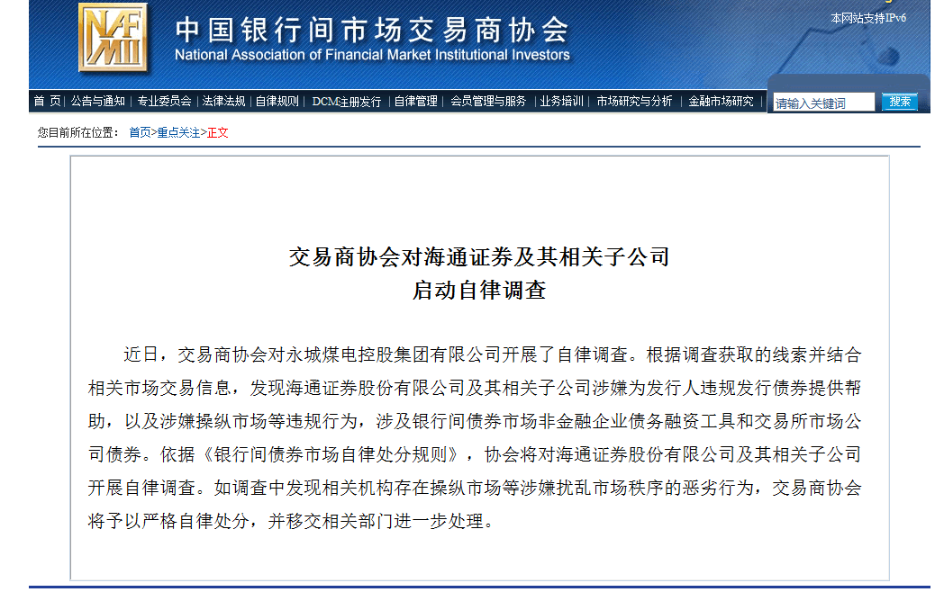 海通证券为什么(海通证券客户是什么)