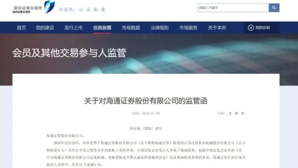 海通证券为什么(海通证券客户是什么)
