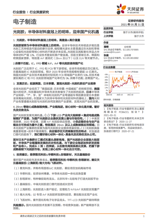 天风证券待遇(天风证券工资待遇)