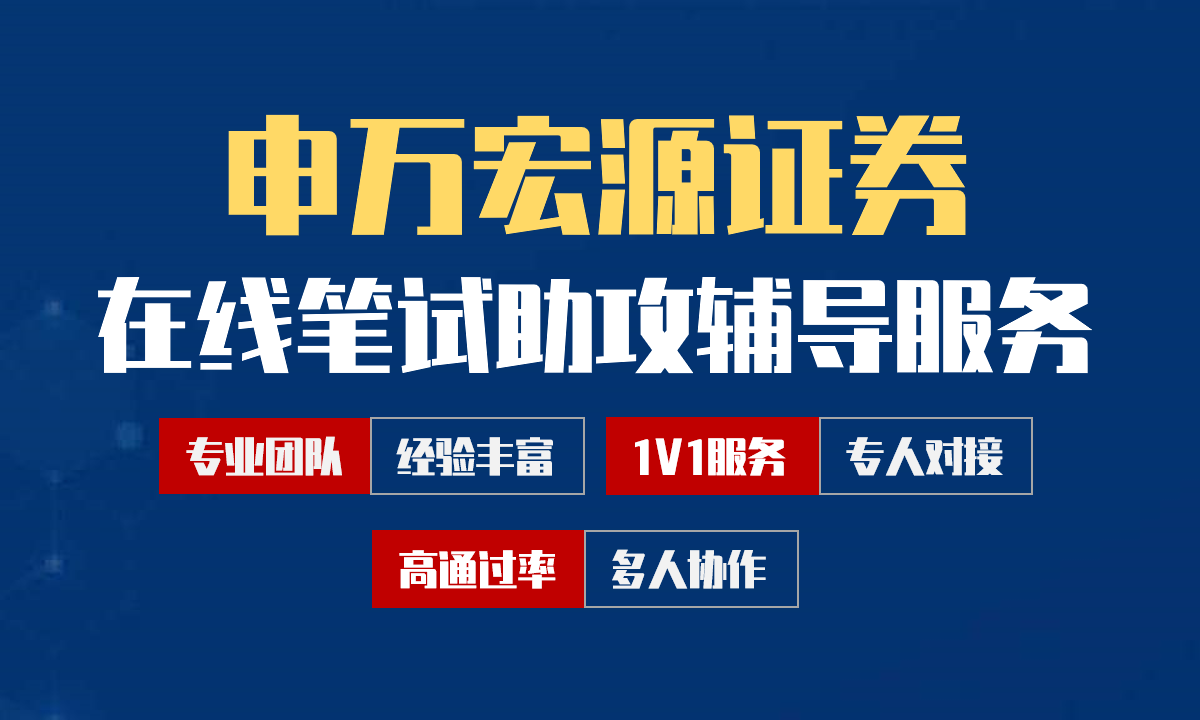 证券笔试(证券笔试线上还是线下)