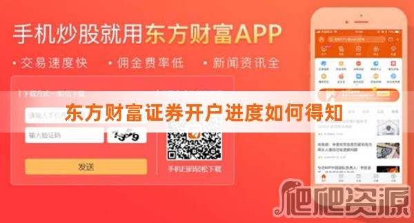 东方财富证券下载(东方财富证券下载app经典板)