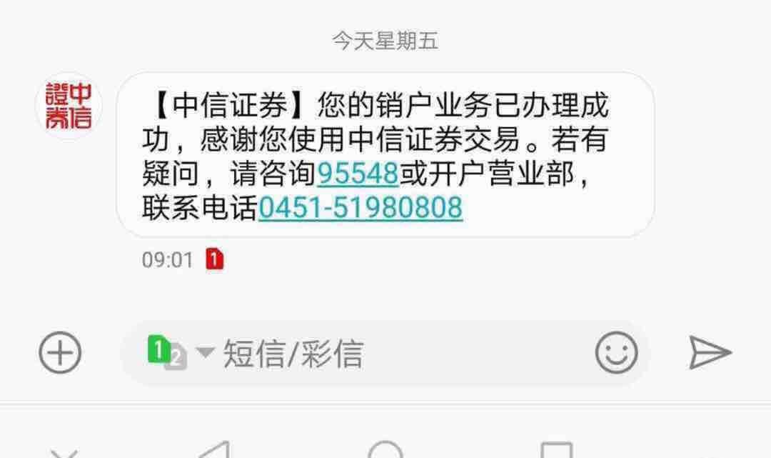 证券怎么注销(财通证券怎么注销)