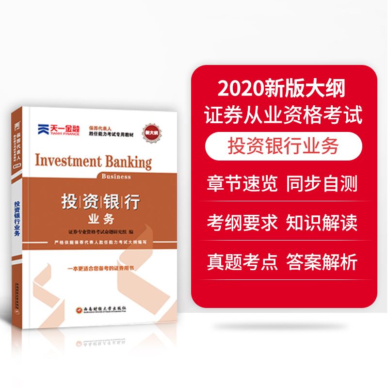 证券从业复习(证券从业考试知识点汇总)