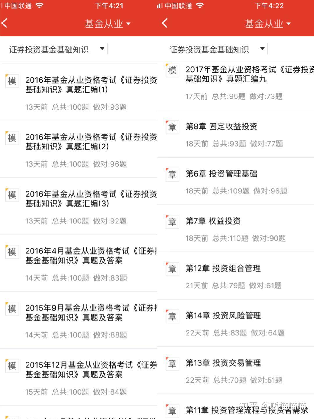 证券从业复习(证券从业考试知识点汇总)