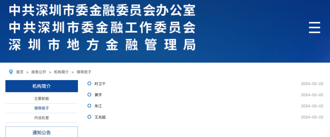 证券时报深圳(深圳证券时报有限公司)