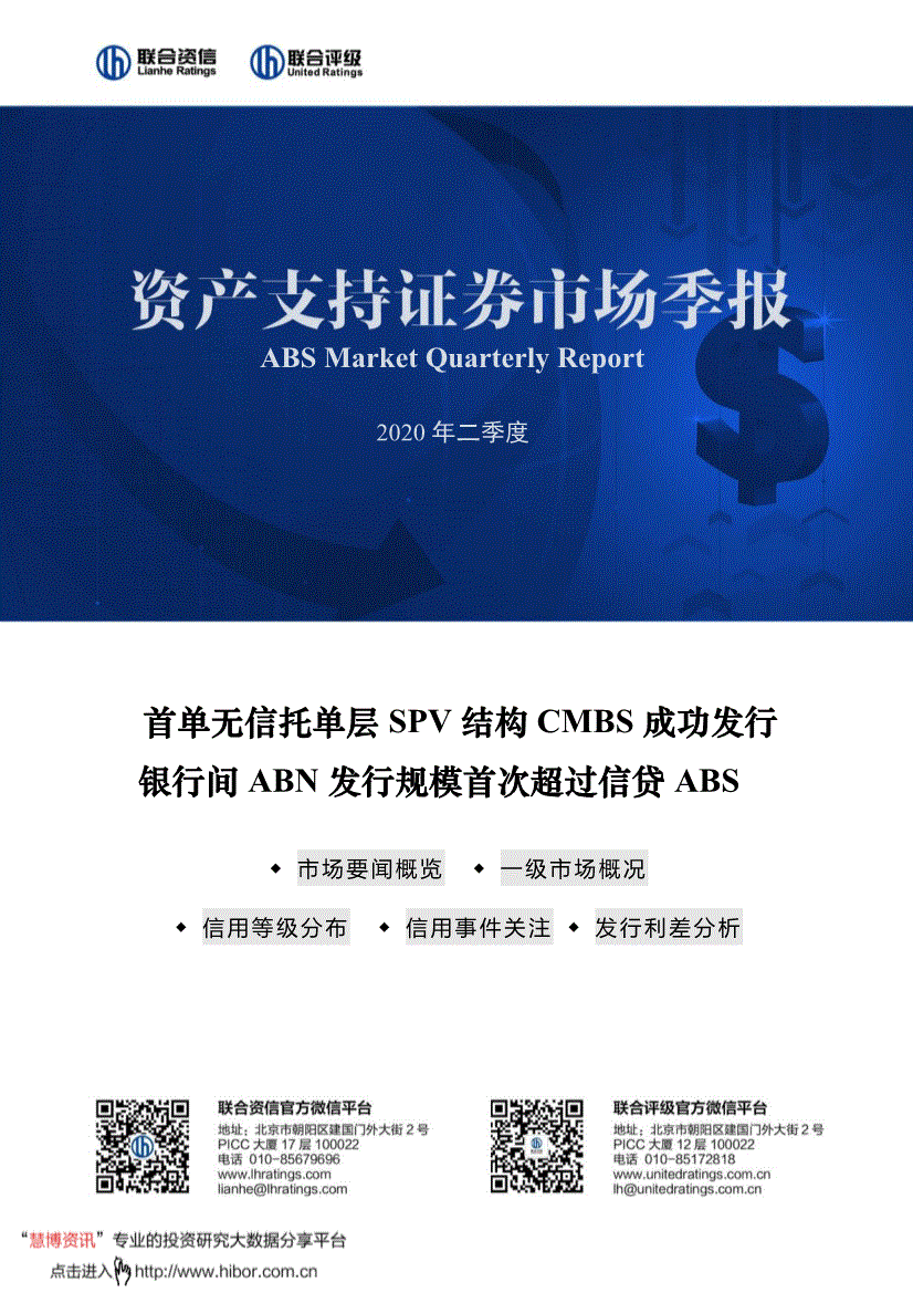 信贷资产支持证券(信贷资产支持证券是什么意思)