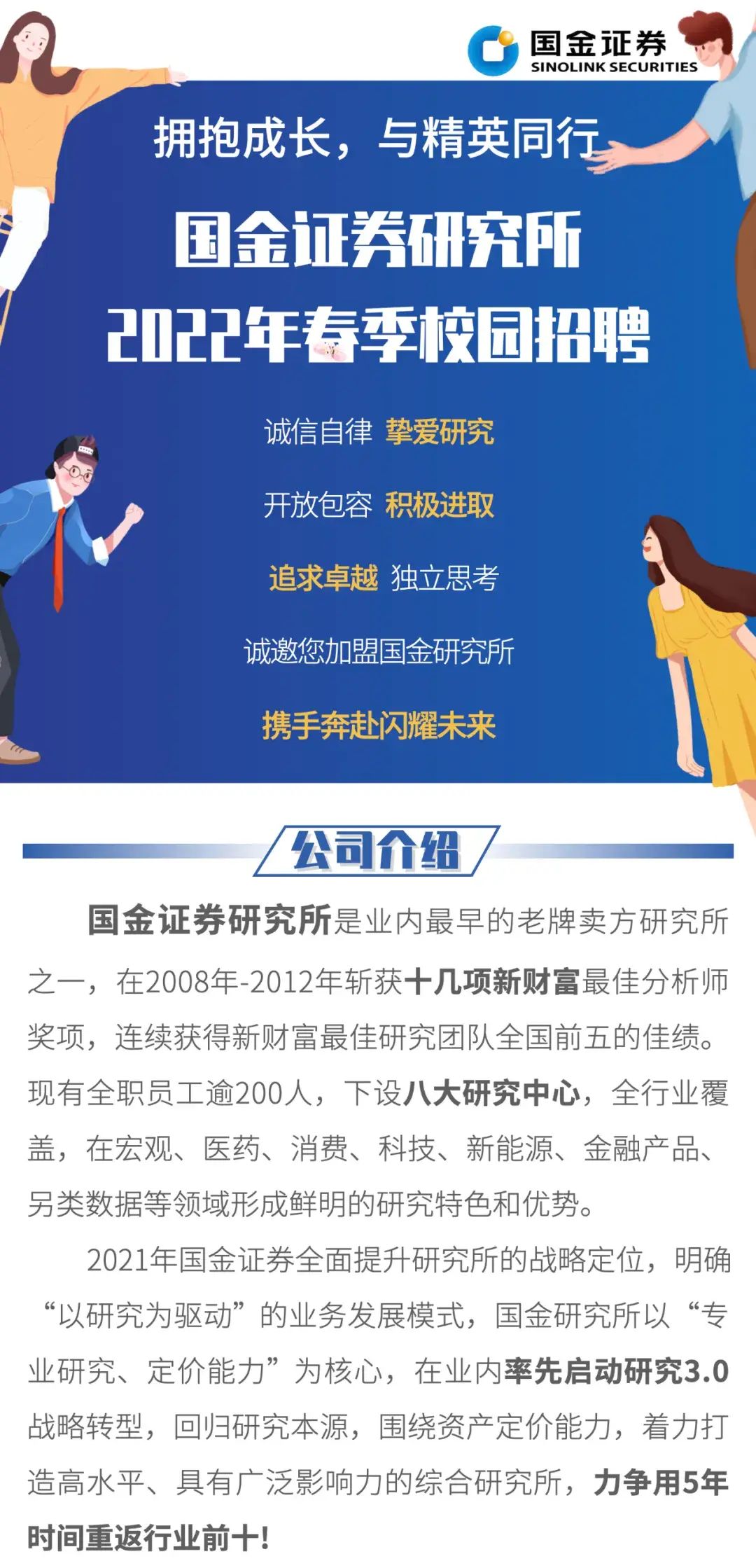 证券营业部招聘(证券营业部招聘信息)