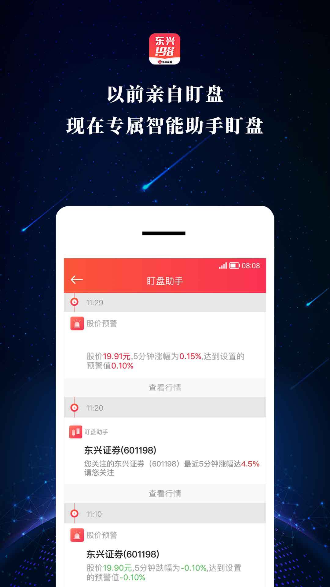 第一证券下载(第一创业证券同花顺添加不了)