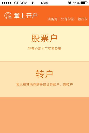 下载湘财证券(湘财证券百宝湘)