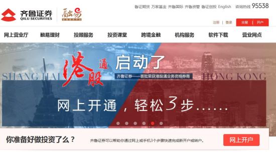 第一证券下载(第一证券app下载)