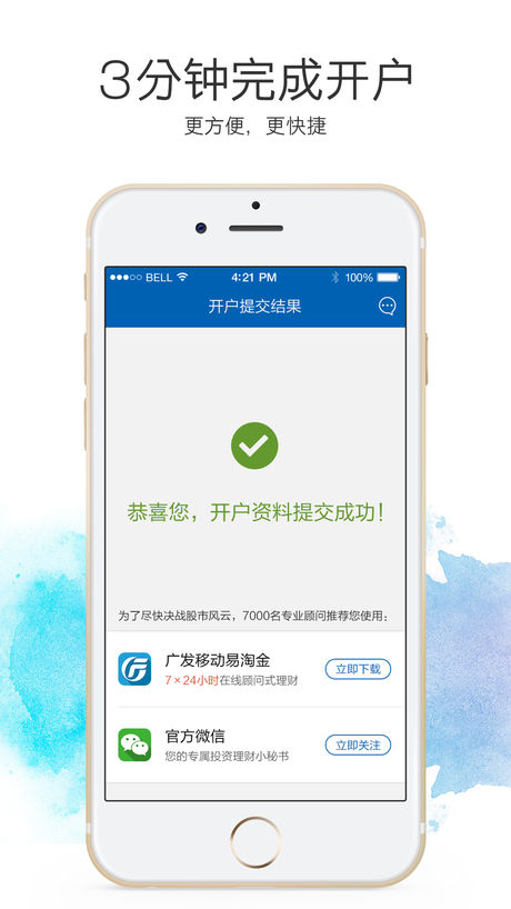 网络证券开户(网络证券开户条件)