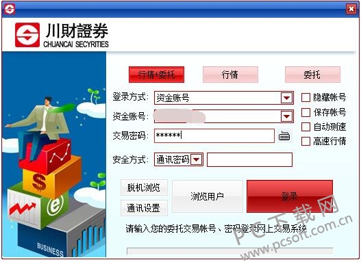 海通证券手机交易软件下载(海通证券手机交易软件下载最新)