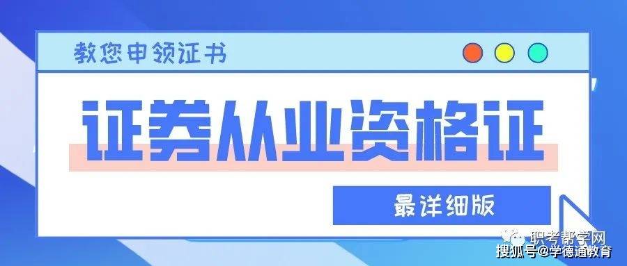 证券一般从业资格考试(证券一般从业资格考试时间2023年)