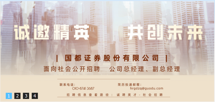 证券社会招聘(证券 社会招聘)