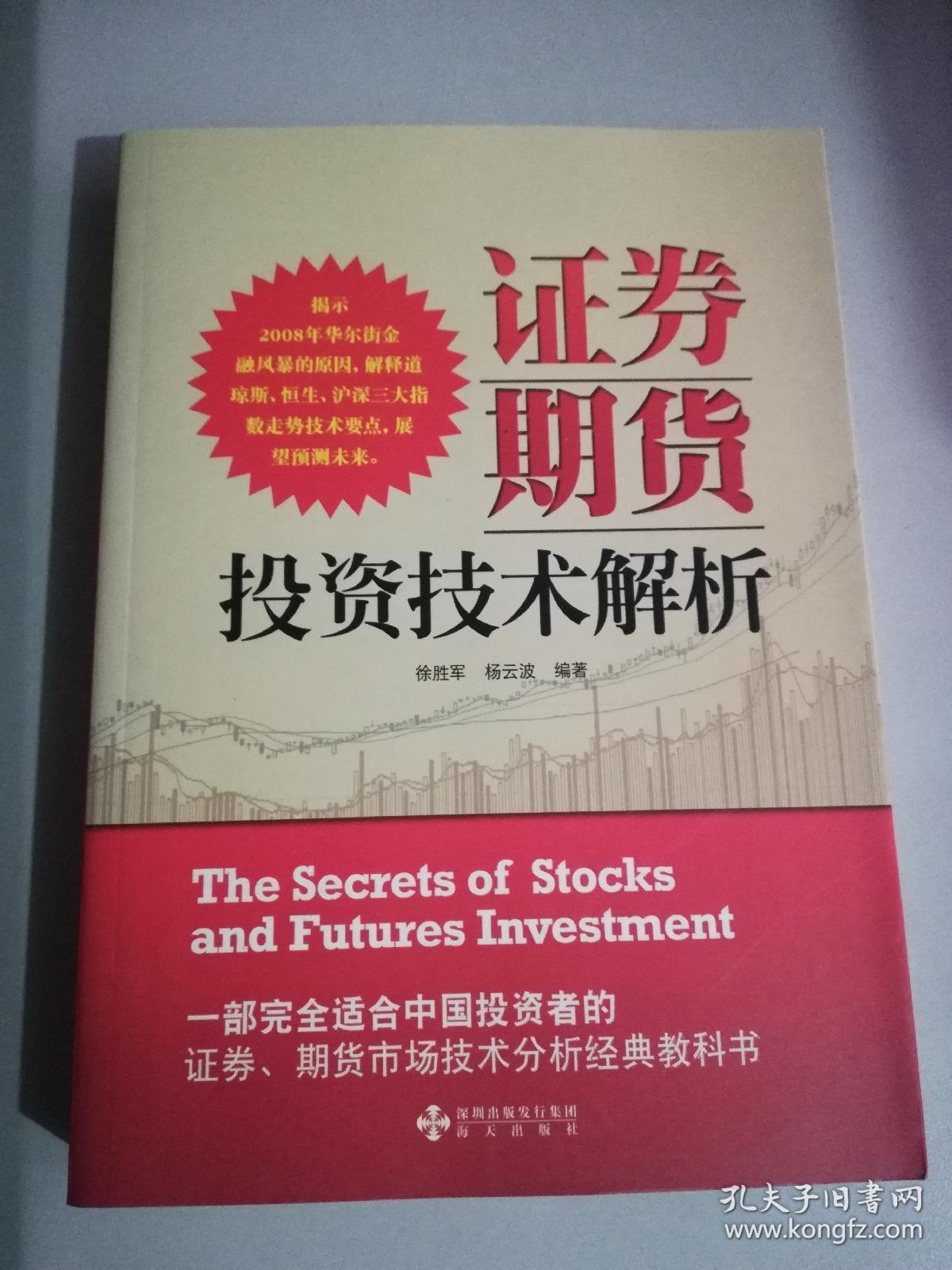 证券期货经营(证券期货经营机构 备案办法)