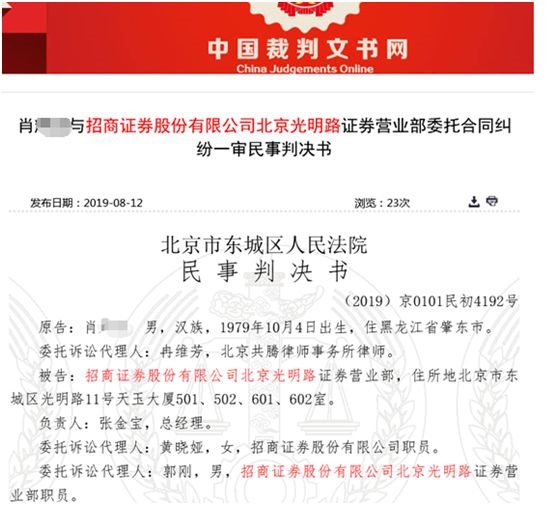 招商证券佣金是多少(招商证券佣金一般是多少)