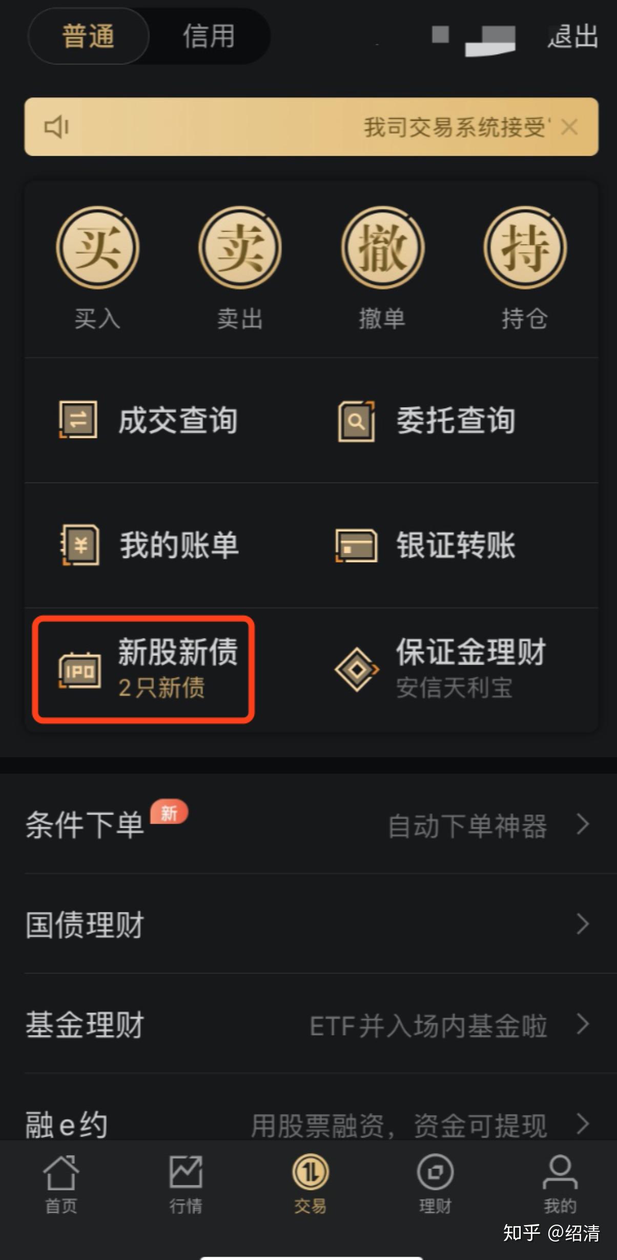 安信证券官方下载(安信证券官方网站下载)