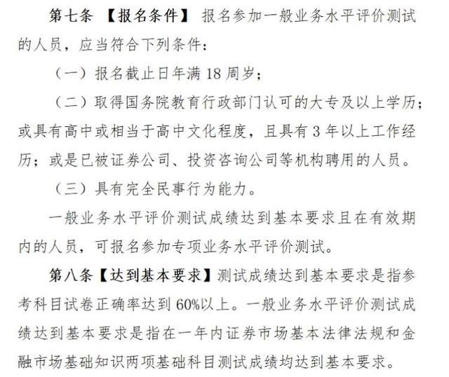 证券从业资格证考试成绩(证券从业资格证考试成绩有效期)