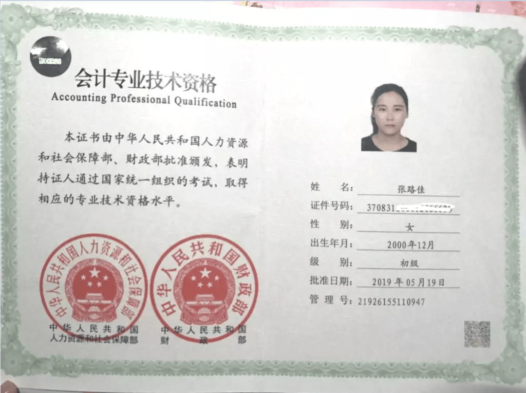 证券从业资格证考试成绩(证券从业资格证考试成绩有效期)