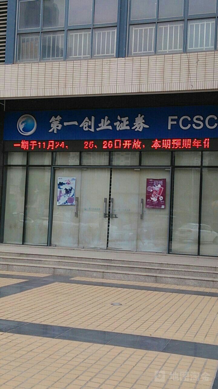 第一证券下载(第一证券可靠吗)