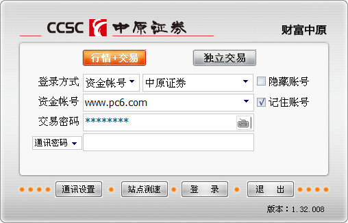 第一证券下载(第一证券可靠吗)