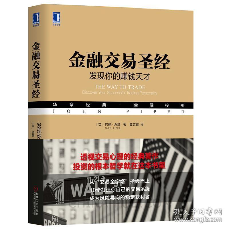 证券金融书籍(证券金融书籍推荐)