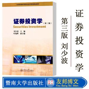 证券金融书籍(证券金融书籍推荐)