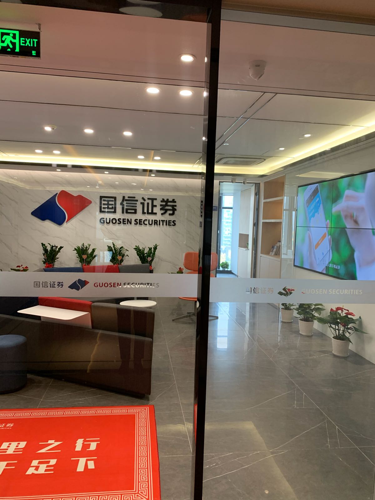 深圳国信证券(深圳国信证券股份有限公司)