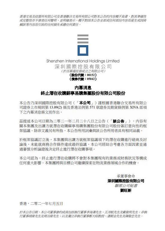 证券时报深圳(深圳证券时报社有限公司是国企吗)