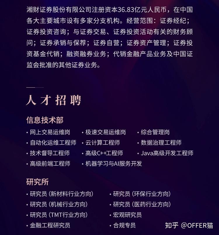 证券招聘郑州(招商证券投资顾问招聘)