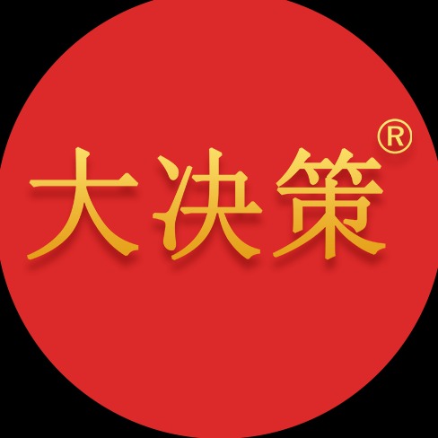 大决策证券(大决策证券app下载官网最新版)
