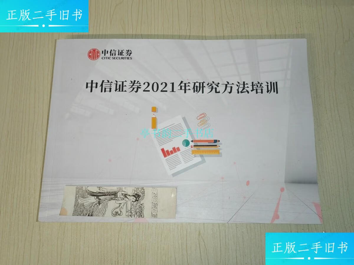 中信证券研究部(中信证券研究部笔试)