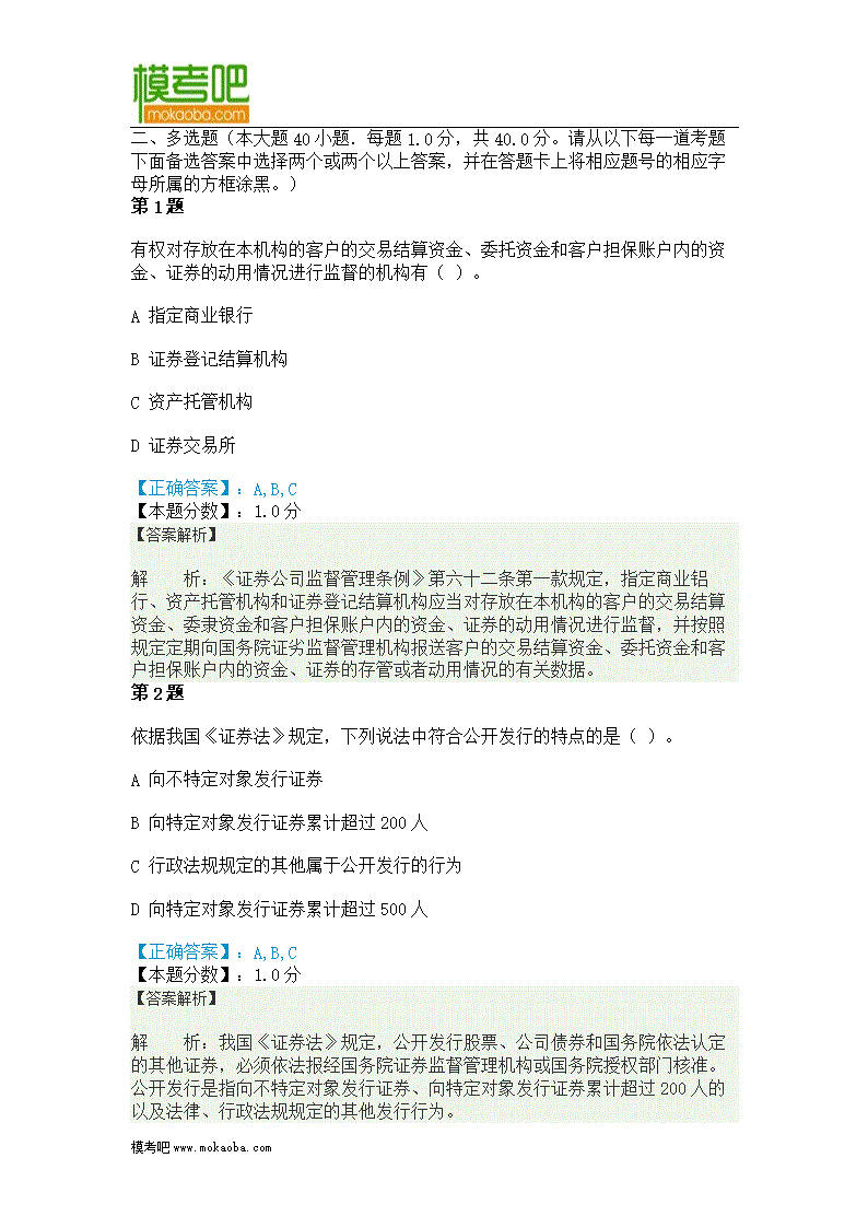 证券基础知识重点(证券基础知识重点总结)