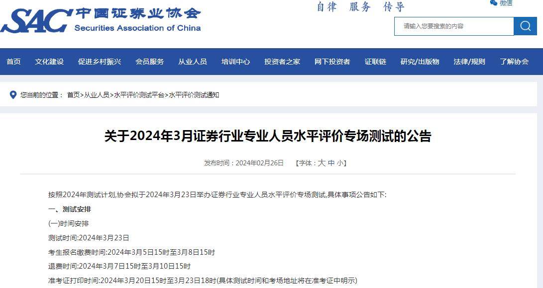 证券从业资格证考试成绩(证券从业资格证考试报名条件)