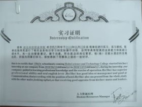 证券公司英文(证券公司英文资产证明)