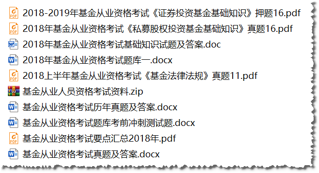 证券从业原题(证券从业资格考试真题答案东奥会计在线)