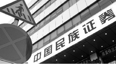 鞍山民族证券(辽宁证券现在叫什么)