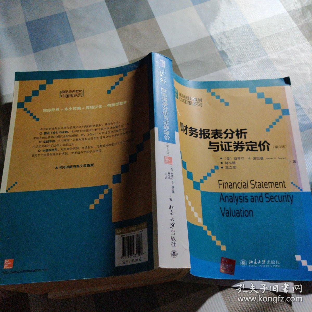 证券的定价(证券定价理论)