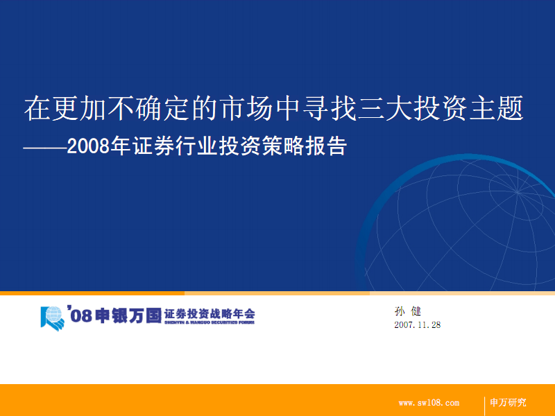 中投资证券(投资证券公司)