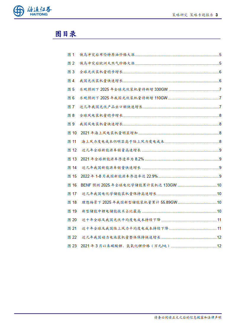 海通证券手机交易软件下载(海通证券手机交易软件下载app)
