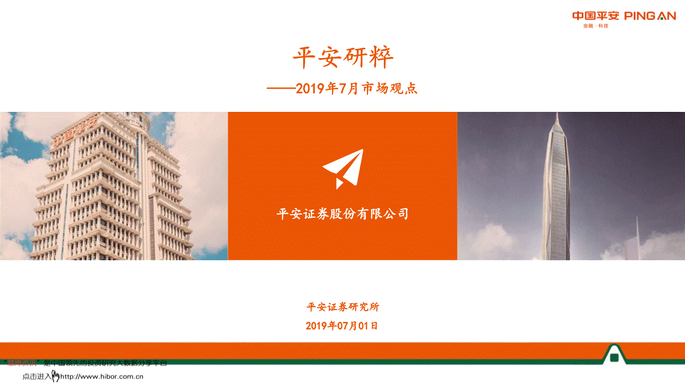 平安e证券(平安证券交易版)