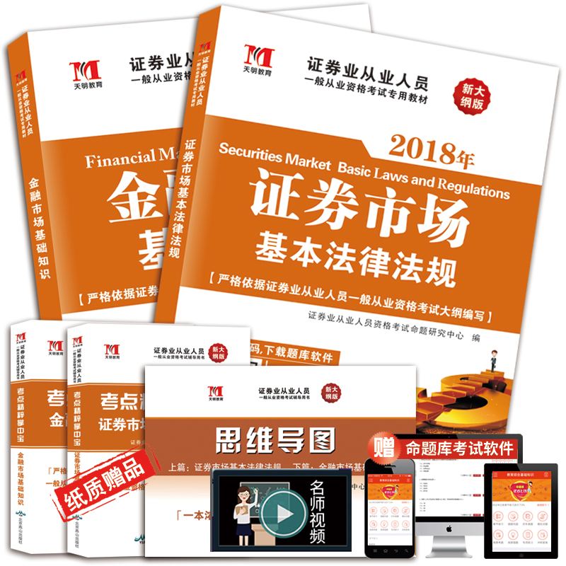 证券从业用书(证券从业协会官网)