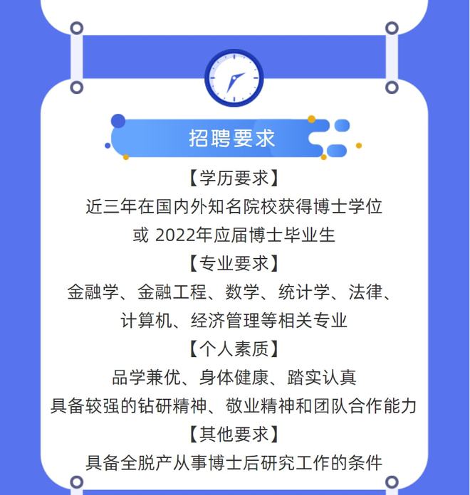 证券招聘郑州(郑州证券分析招聘网郑州金融研究招聘信息)