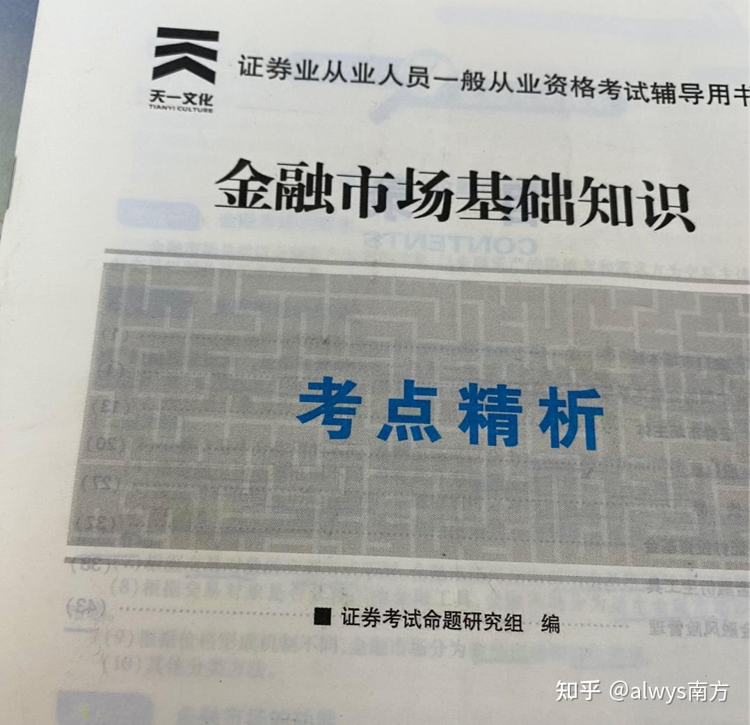 证券从业复习(证券从业考试知识点总结)