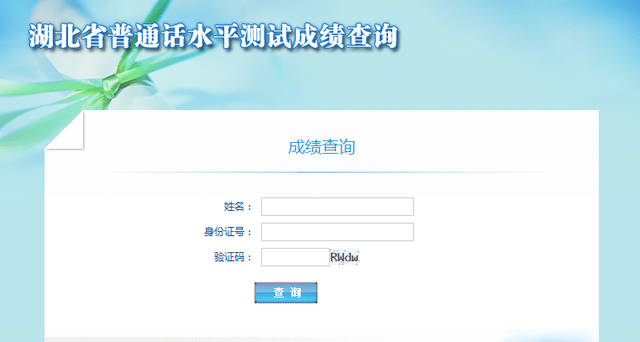 证券从业成绩查询入口(证券从业成绩查询入口官网)