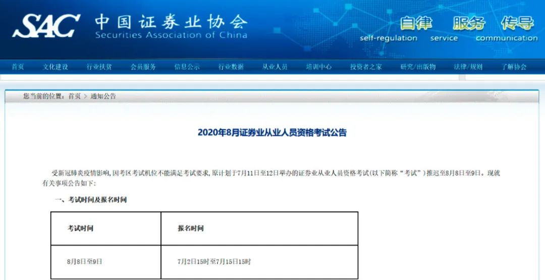 证券从业资格怎么考(证券从业资格证如何考)